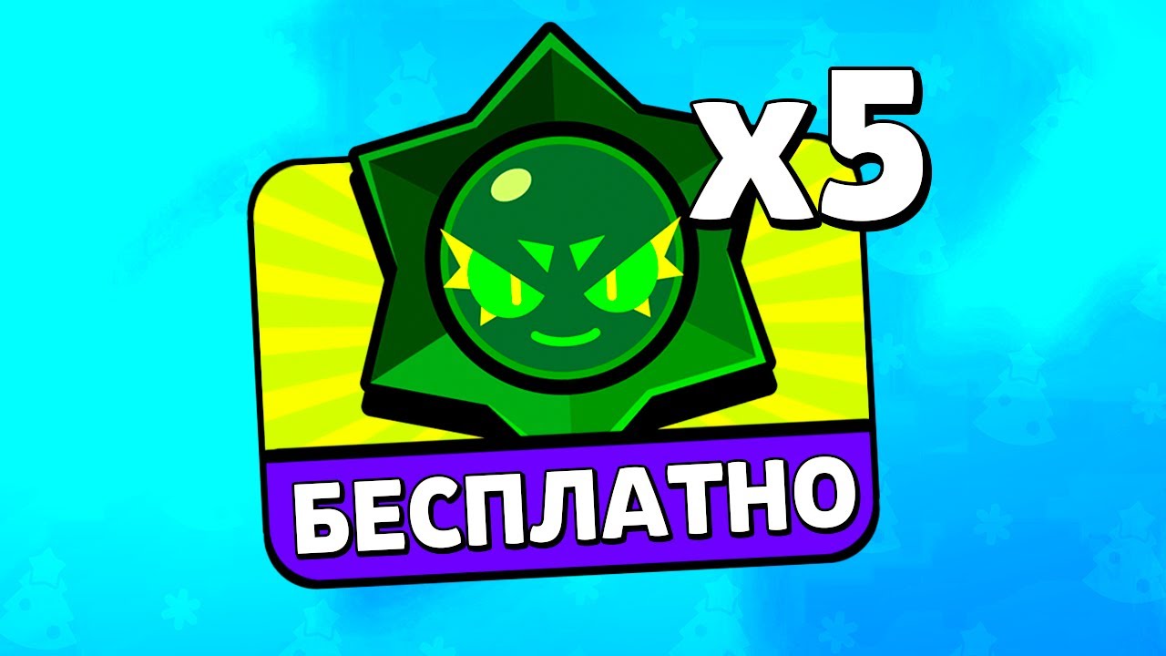 ПОДКРУТИЛ Хаос Дропы на 5 Акках! Новости Лайна Бравл Старс