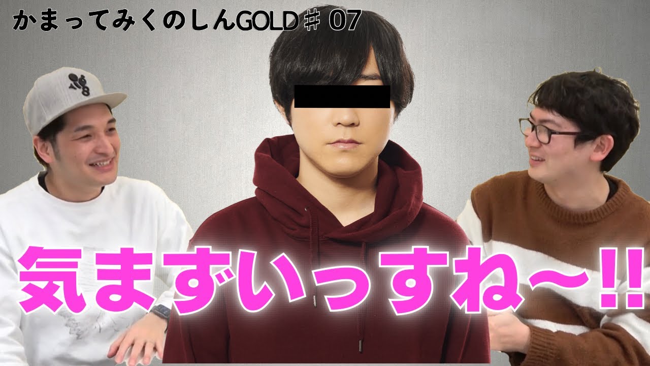 【かまってみくのしんGOLD♯07】ARuFaにもてあそばれるかまど【切り抜き】