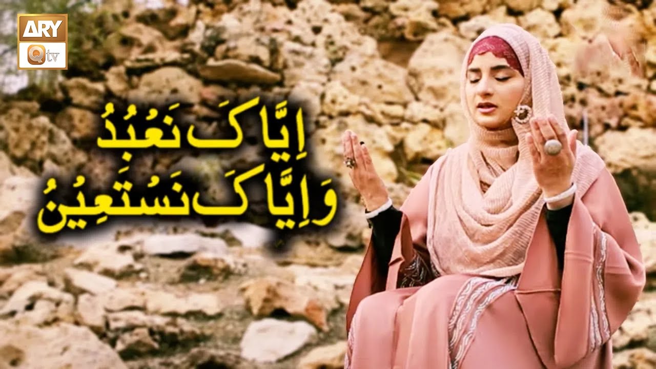 Iyyaka Na'budu Wa Iyyaka Nastaeen | Hooria Faheem | Hamd | 2025 | حمد باری تعالی