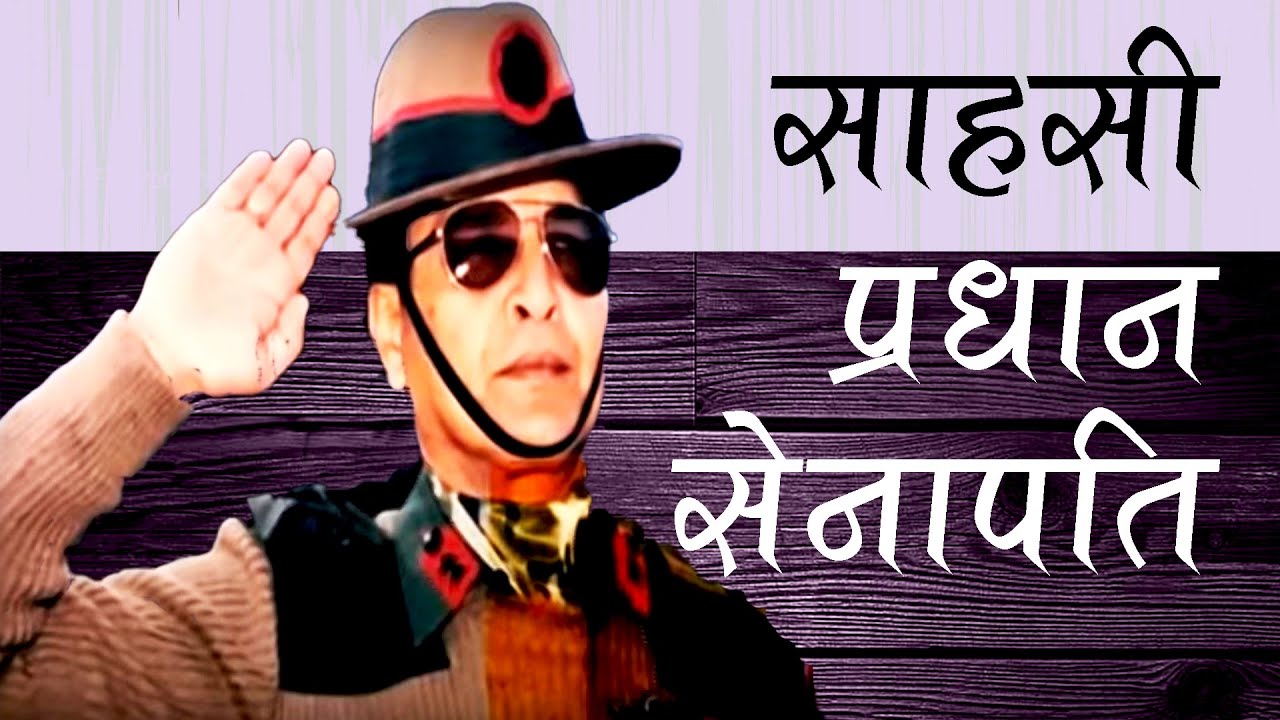 Prajwalla Shamsher Jabara | दरबार हत्याकाण्डको समयका प्रधानसेनापति | Former Commander in Chief