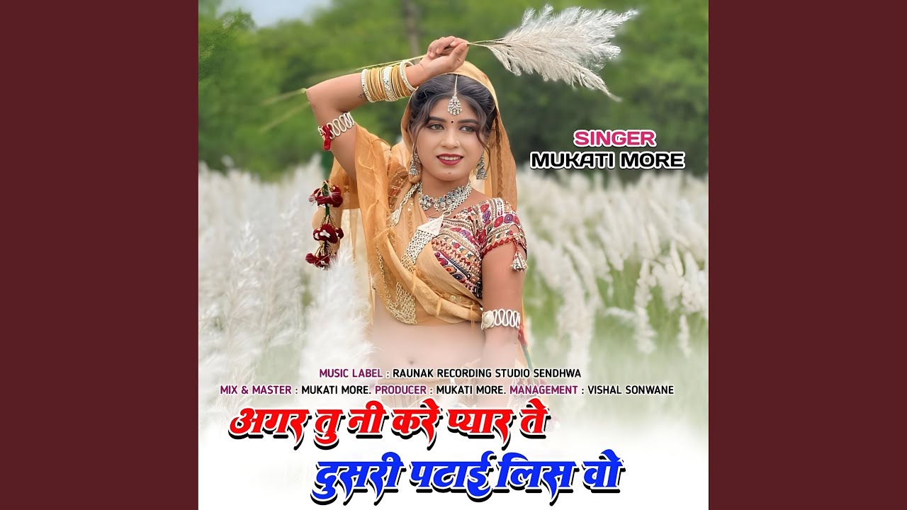 Agar Tu Ni Kare Pyar Te Dusri Patay Lis Vo