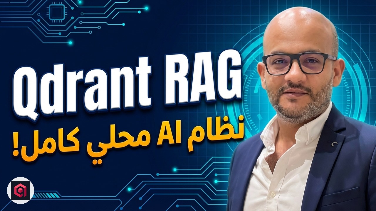 شرح Qdrant Vector Store بالطريقة الصحيحة - RAG System محلي كامل مع N8N