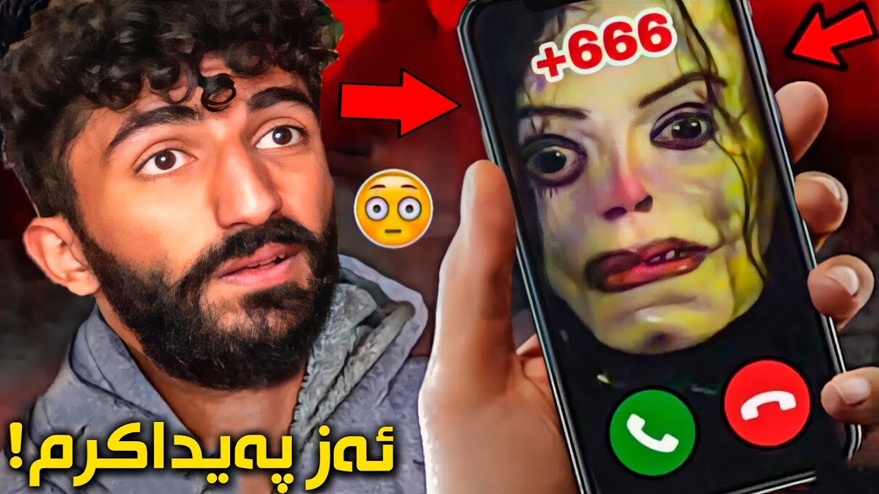 Ayuwoki❌😳ئێکێ دين تلەفونا من كر!! و تەعدارى ل من كر !! هشياربه چ جارا ڤێ تحديێ نەجەربينه