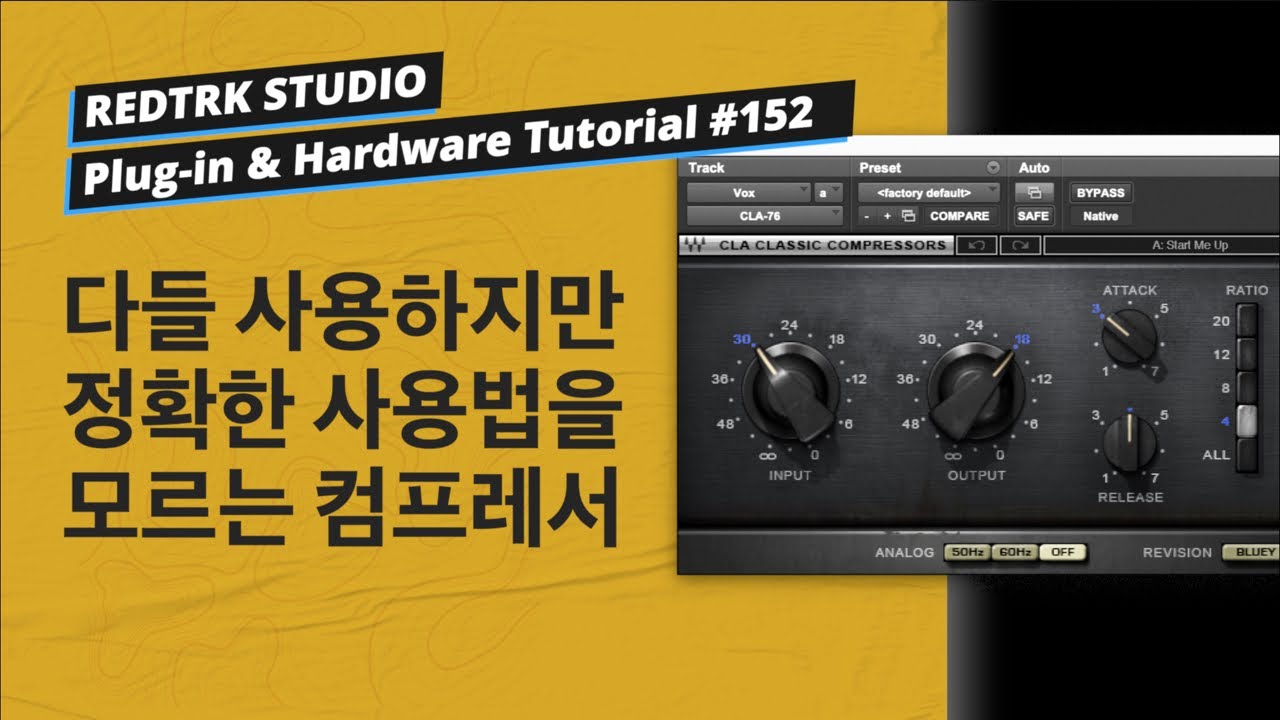 Waves CLA-76 Compressor / 1176 컴프레서 / Plug-in & Hardware Tutorial #152