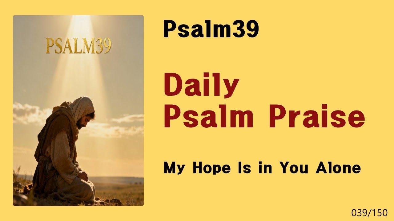 [Daily Psalm Praise] Psalm39-My Hope Is In You Alone