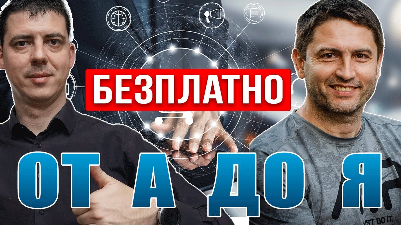 ДРОПШИПИНГ Всичко за eBay Amazon Стъпка по Стъпка Част I