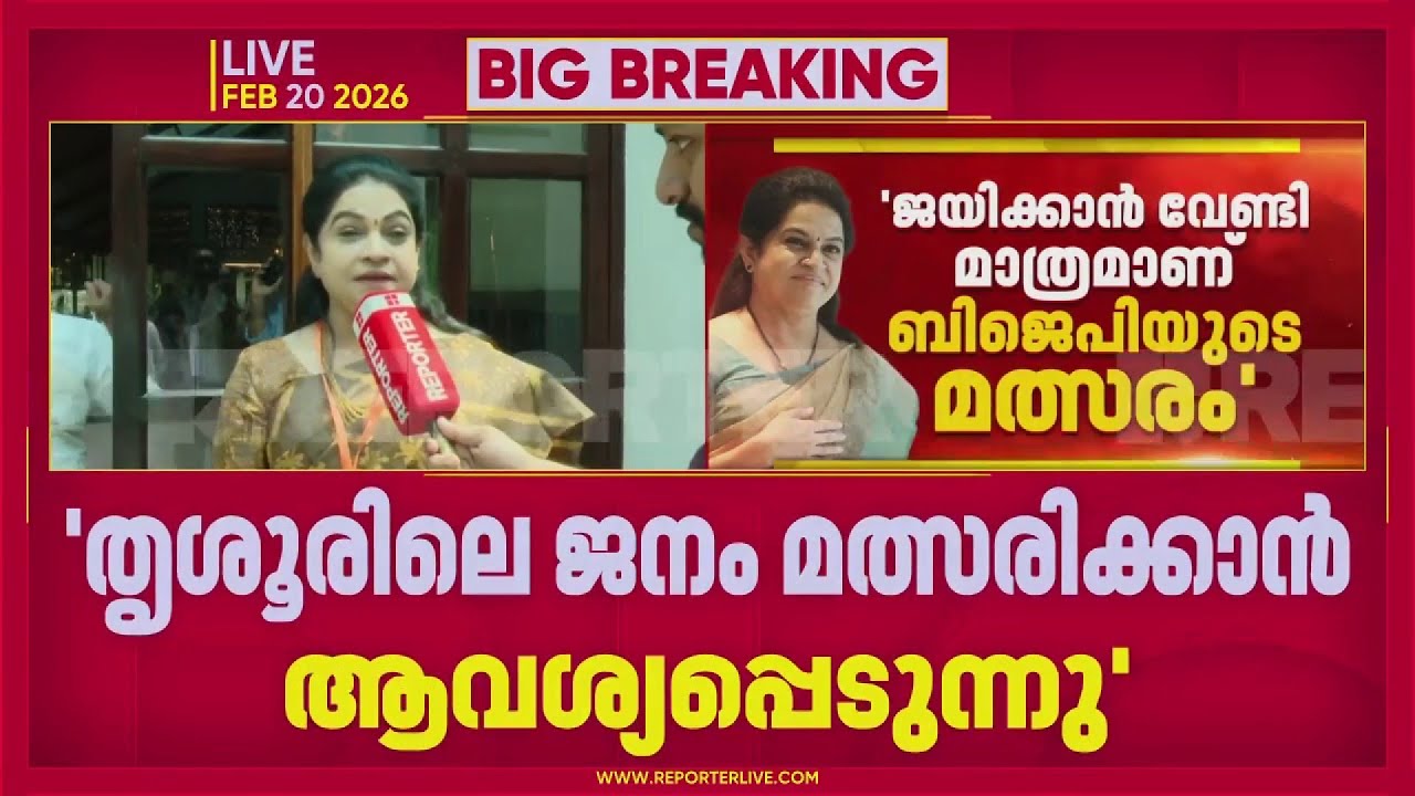 'തൃശൂരിലെ ജനം മത്സരിക്കാന്‍ ആവശ്യപ്പെടുന്നു, ലക്ഷ്യം ജയം മാത്രം'; Padmaja Venugopal