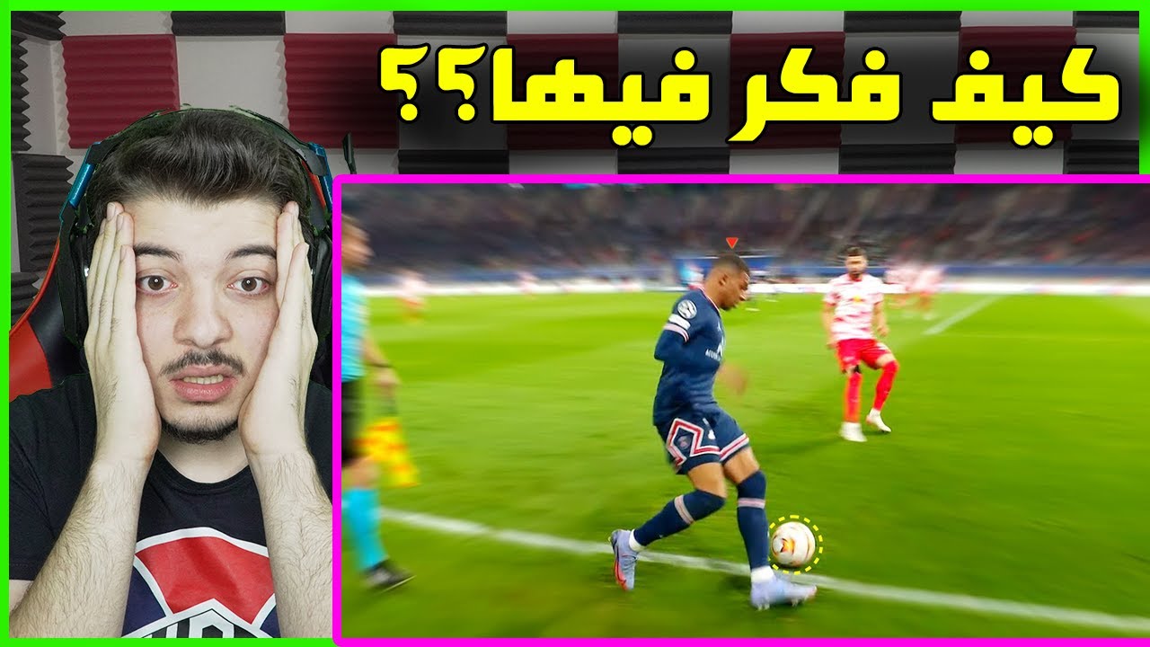 لقطات الذكاء والمكر في كرة القدم ..! ( ميسي رونالدو نيمار وغيرهم! )
