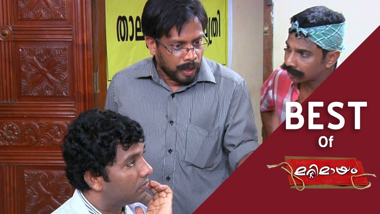 Best of Marimayam | Taluk hospital