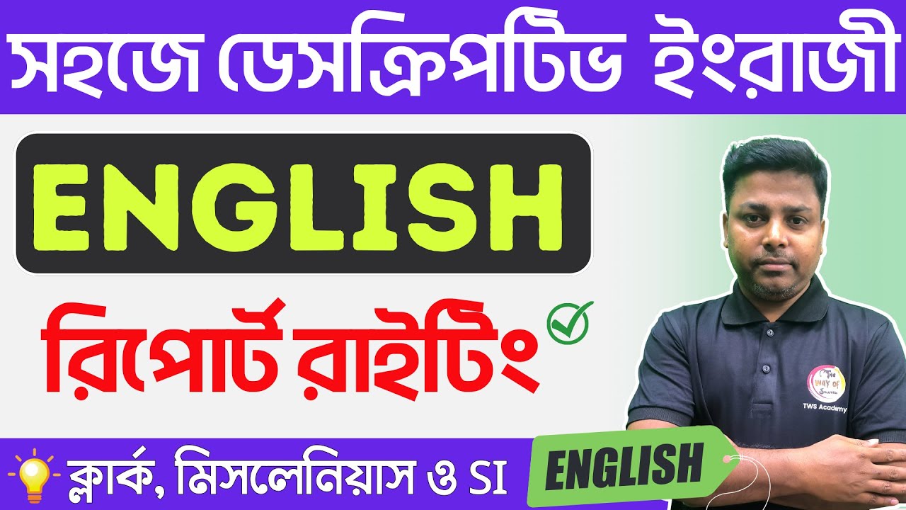 🔴PSC Clerkship Mains (Part - II) Descriptive English Class | Report Writing | PSC Miscellaneous 2024