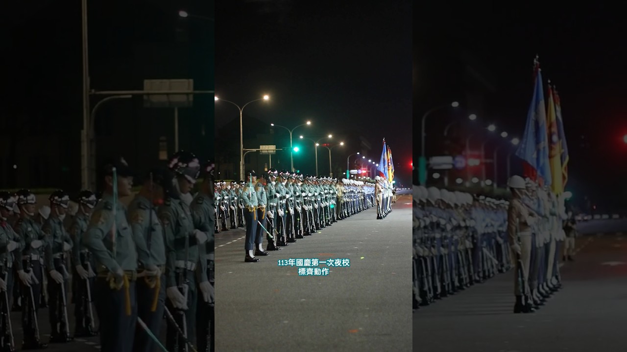 🇹🇼 中華民國三軍儀隊是「禮兵」，不是「憲兵」 