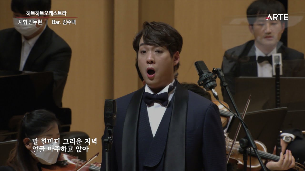 윤학준 마중 (바리톤 김주택)