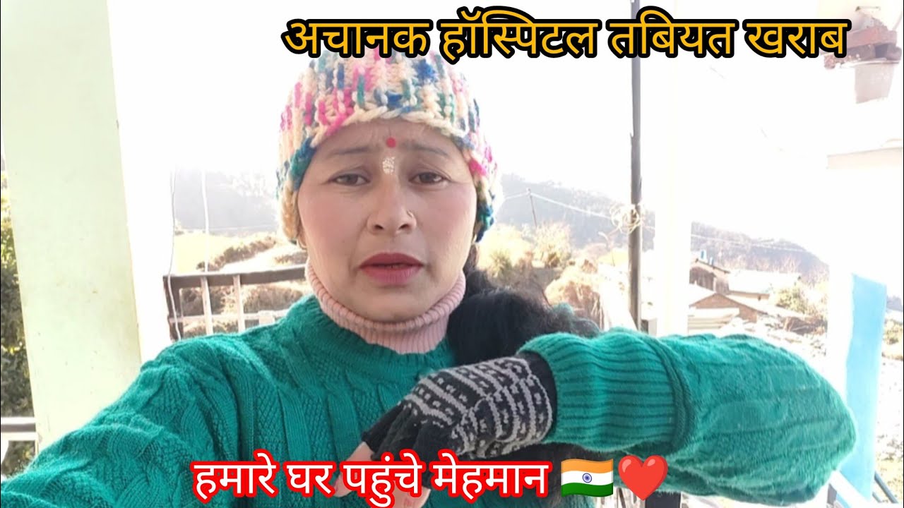 आ रहे हैं खास मेहमान! 😍 बड़ा सरप्राइज़!|| Anshubishtmundoli pahadilifestyle vlog ||