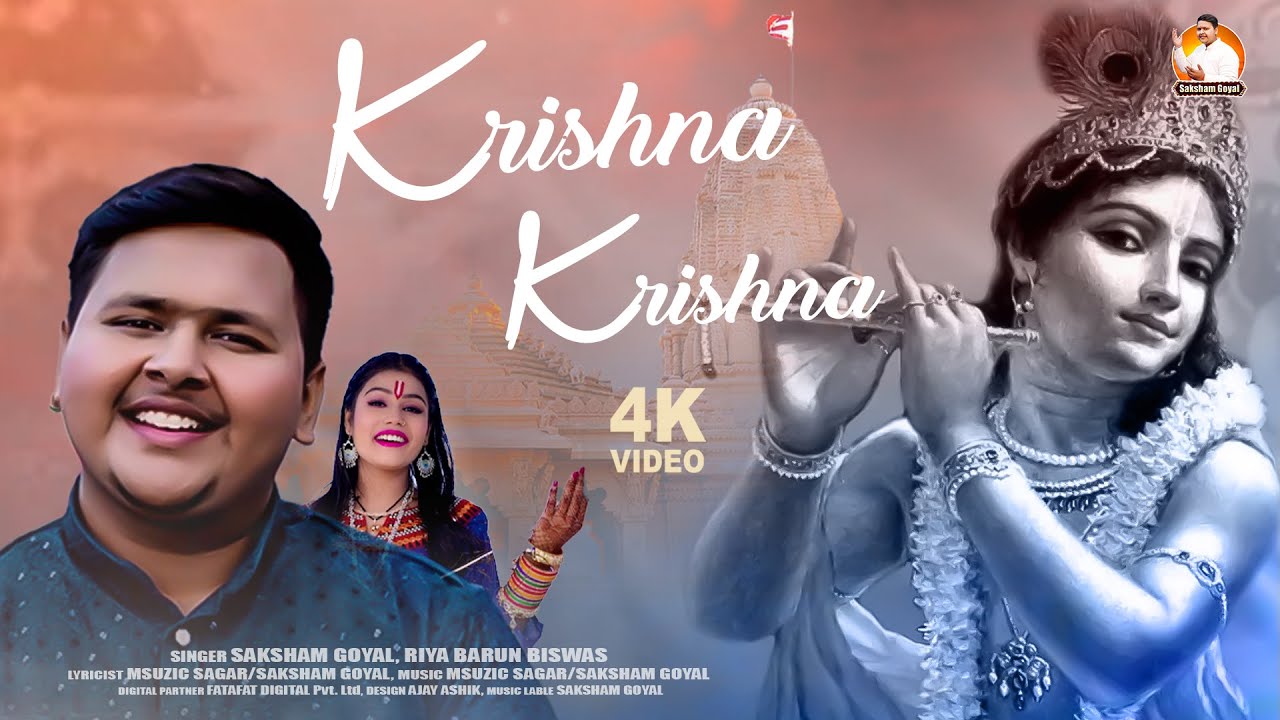 कृष्णा कृष्णा - Krishna Krishna (Official Video) Saksham Goyal | Riya B Biswas | Krishna Bhajan 2024