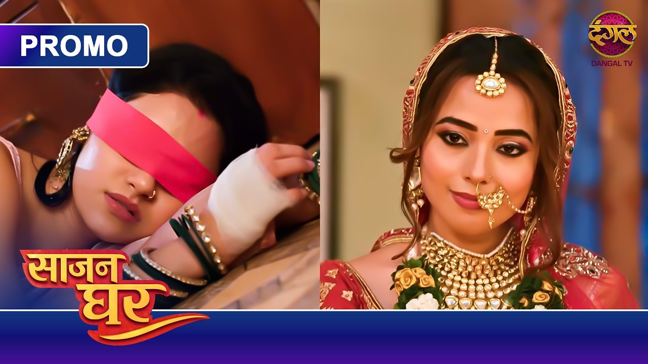 Saajan Ghar | Now how will Pooja stop Kabir and Bela's marriage? | New Show | Dangal TV Promo