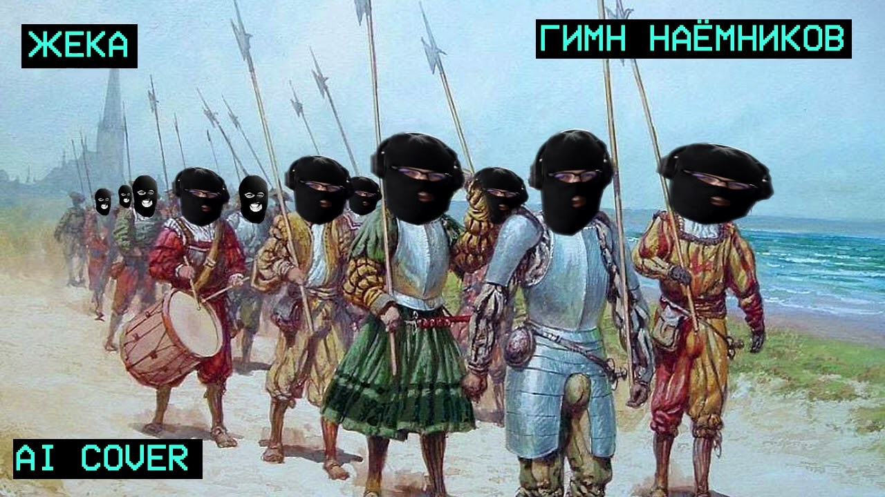 Жека (Бэбэй) ЖЁСТКО спел 