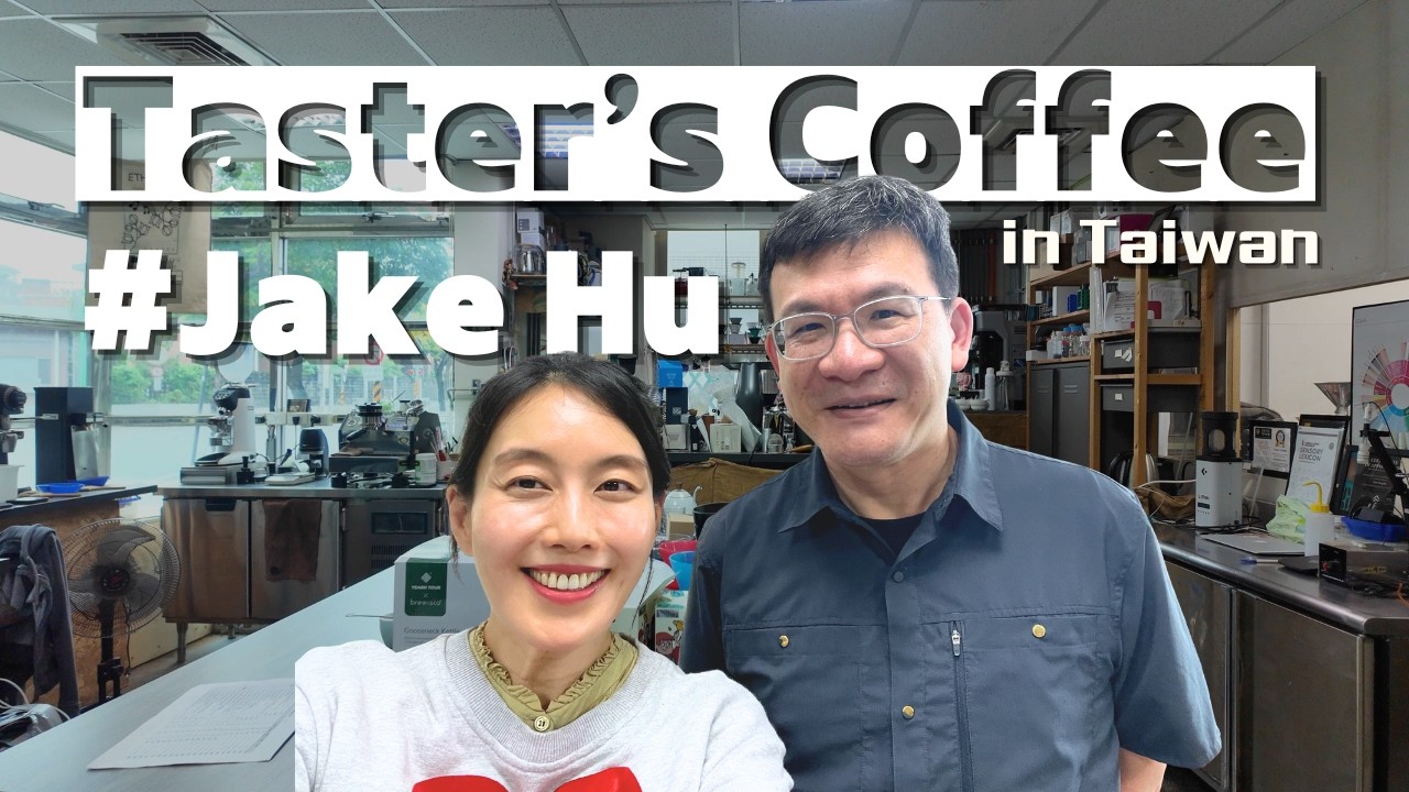 Taster&rsquo;s Coffee, Taiwan | Guided by Jake Hu [EN,KR SUB]