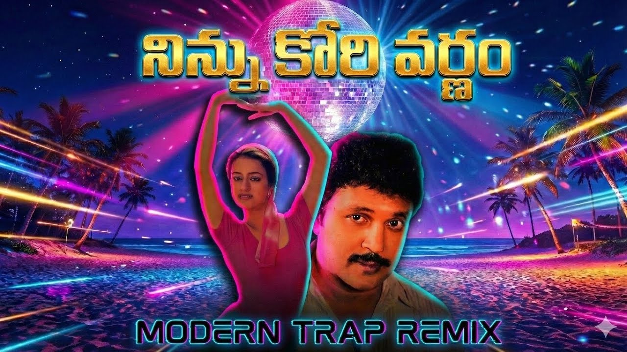 Ninnu Kori Varnam (Carnatic Trap Remix) | Gharshana | Ilaiyaraaja | Heavy Bass Boosted