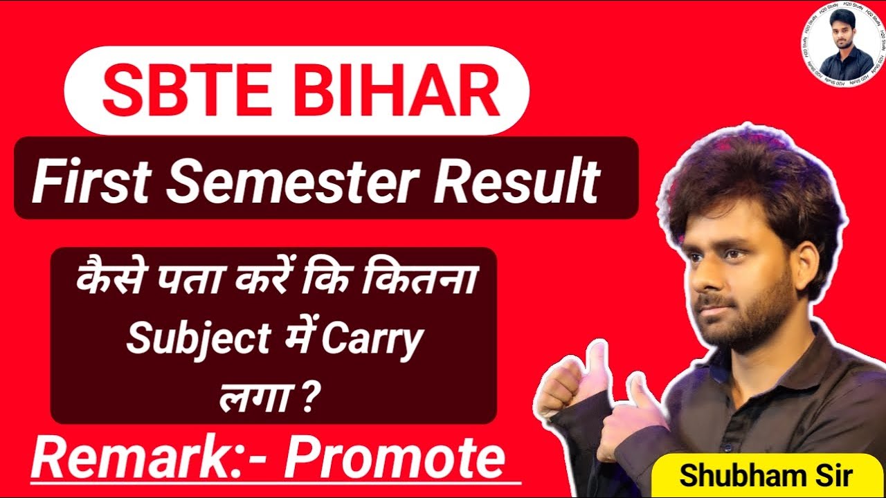 SBTE Bihar First Semester Result|कैसा पता करे की कितना subject में Carry लगा ?|Remark Promote Matlab