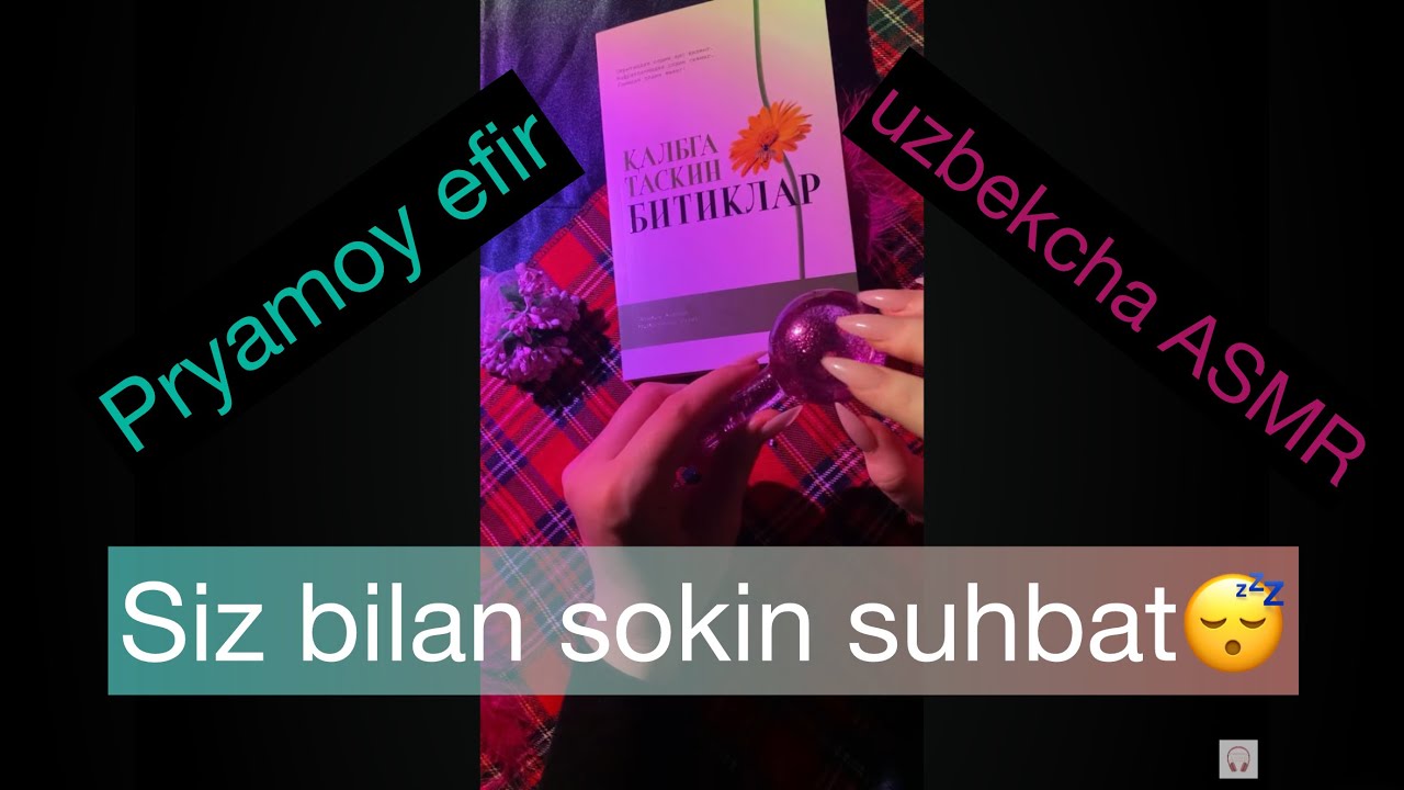 UZBEKCHA ASMR в прямом эфире!
