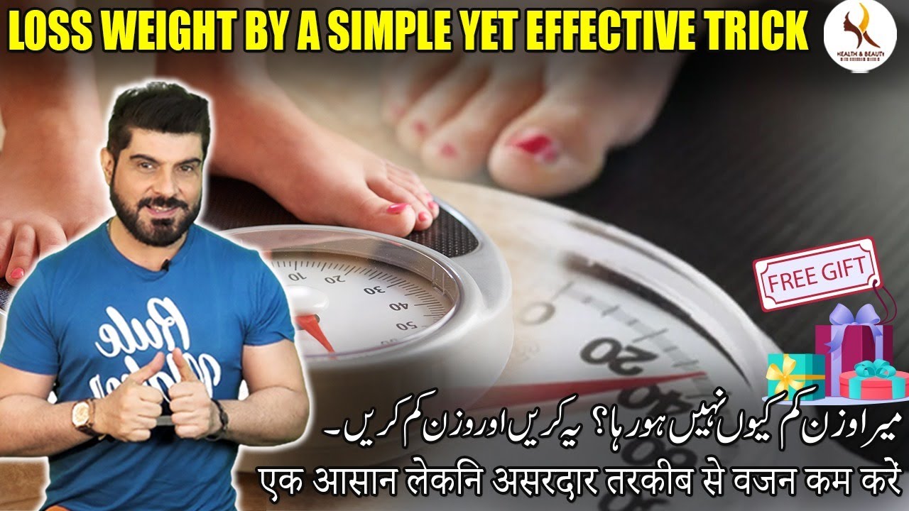 Loss weight by a simple yet effective trick | Free Gift Announcement | Dr. Khurram Mushir