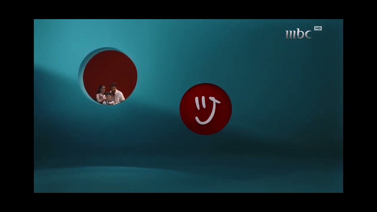 الآن مسلسل مفترق طرق MBC1 الهوية الجديدة 2026 كلنا واحد 