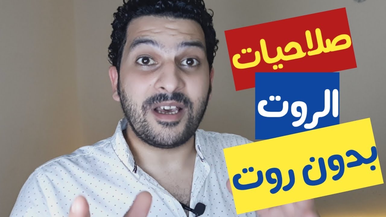 تفعيل صلاحيات الروت بدون روت على الهاتف | بأستخدام Vmos !!