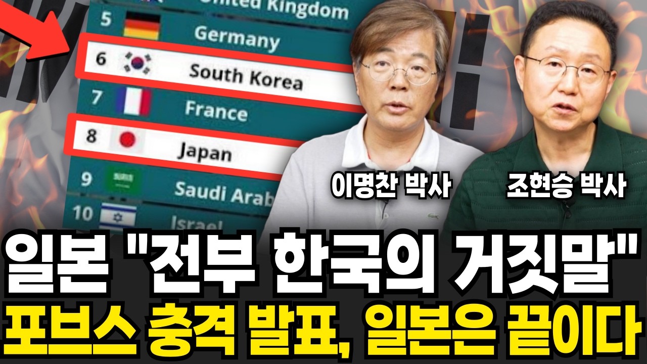 일본 짓밟고 강대국 된 한국 