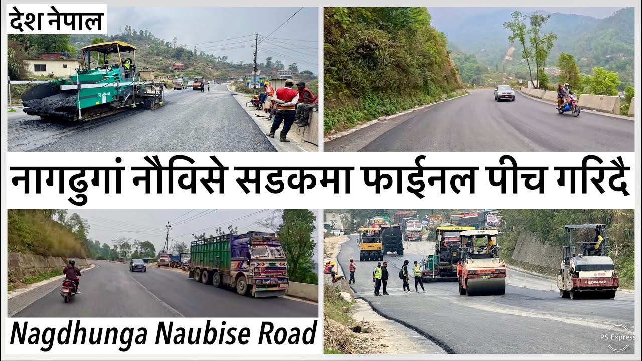 ⚫️नागढुगां नौविसे सडकमा फाईनल पीच गरिदै Nagdhunga Naubise Road Expansion Update