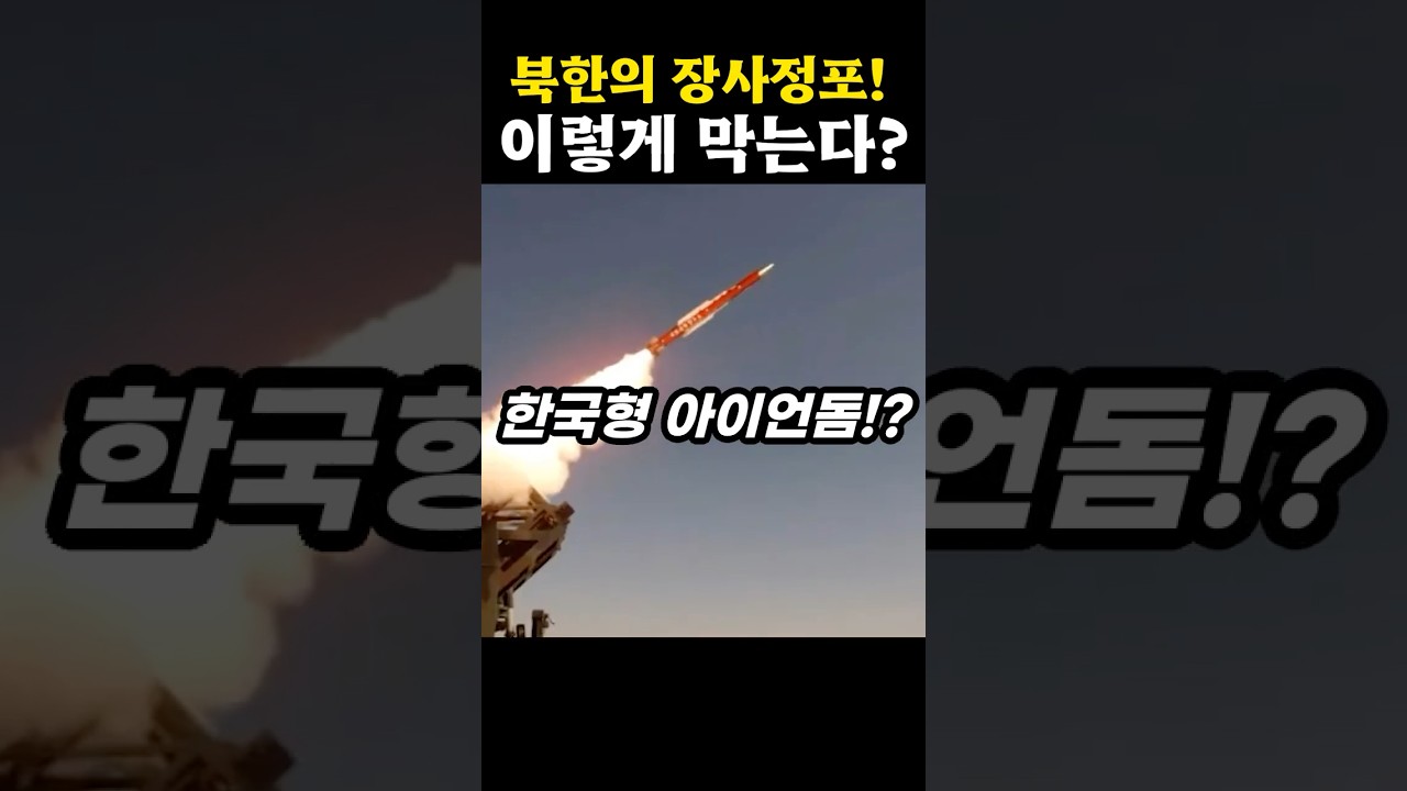 서울 지킬 K-방패, LAMD!?