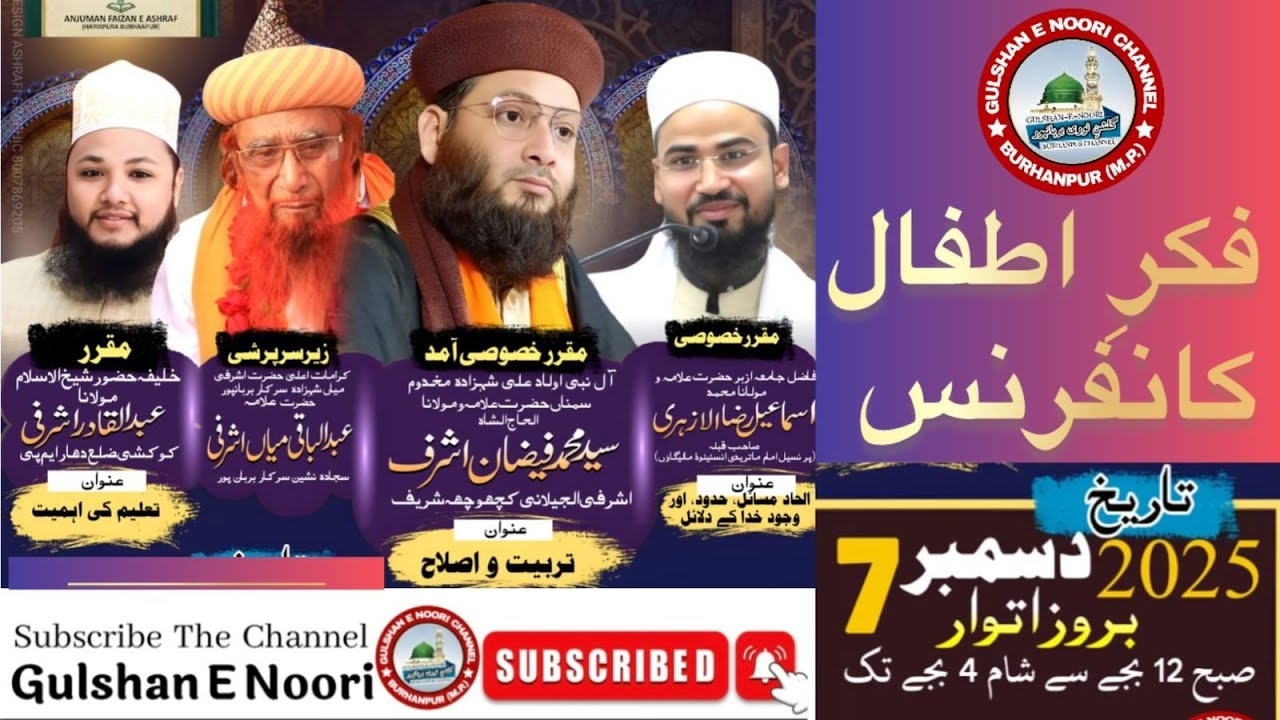 🛑LIVE | PART 2 | FIKR E ATFAAL CONFERENCE | SYED FAIZAN ASHRAF | MOULANA ISMAIL AZHARI | BURHANPUR 