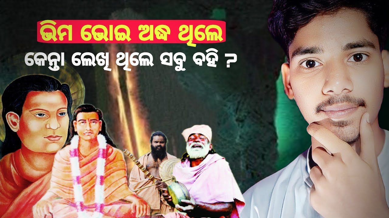 The Mysterious Life of Bhima Bhoi