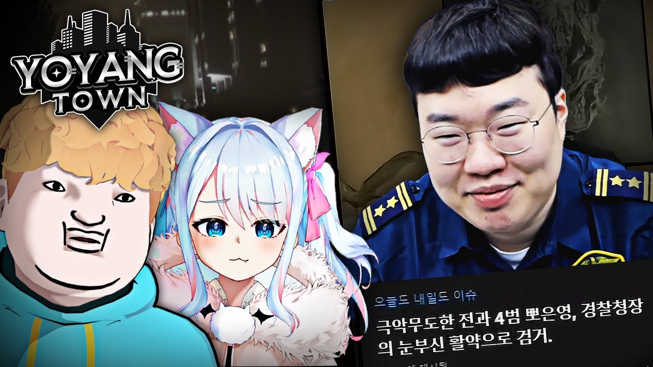 요양타운의 부정부패