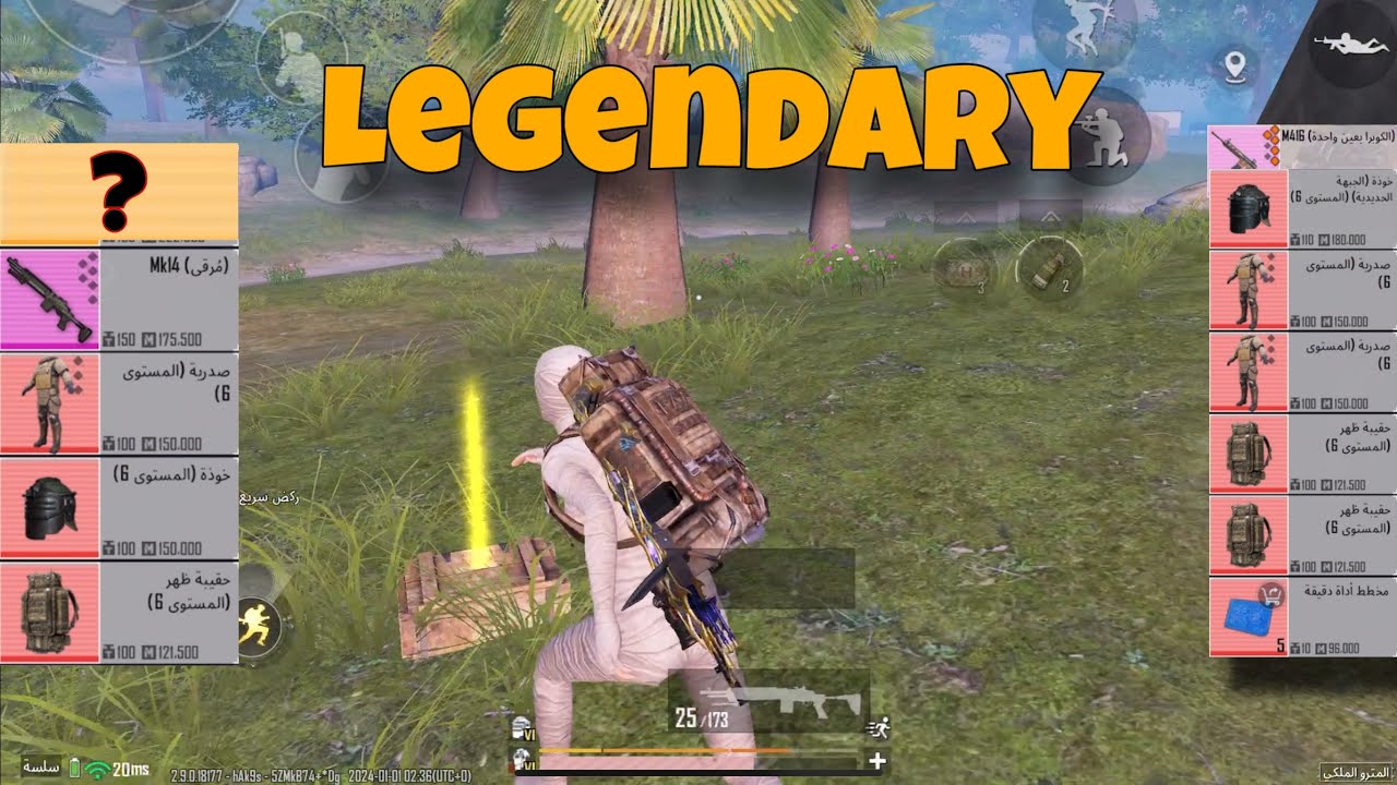 PUBG Metro Royale ببجي مترو - ألاعب الأسطوري ❤️🔥