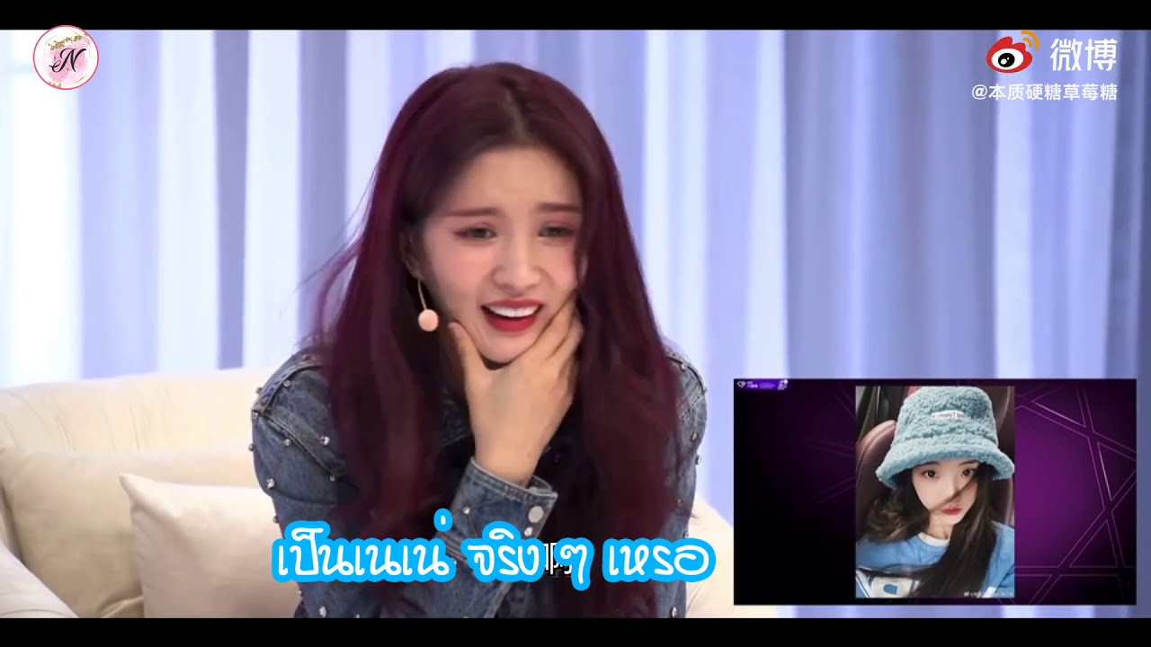 [THAISUB] หลิวเซียหนิงกับความประทับใจครั้งแรกที่มีต่อ 