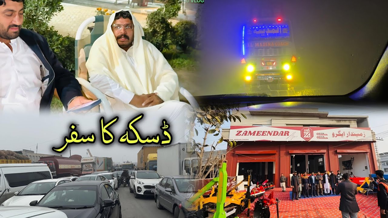 ڈسکہ کا سفر کچھ یوں رہا یہ سفر 500KM پہلے دن 🤩