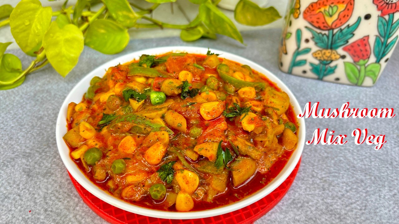 Mushroom Mix Veg recipe /स्वादिष्ट मशरूम मिक्स वेज बच्चे भी खुशी से खाएंगे 😊/ Mushroom recipe Hindi