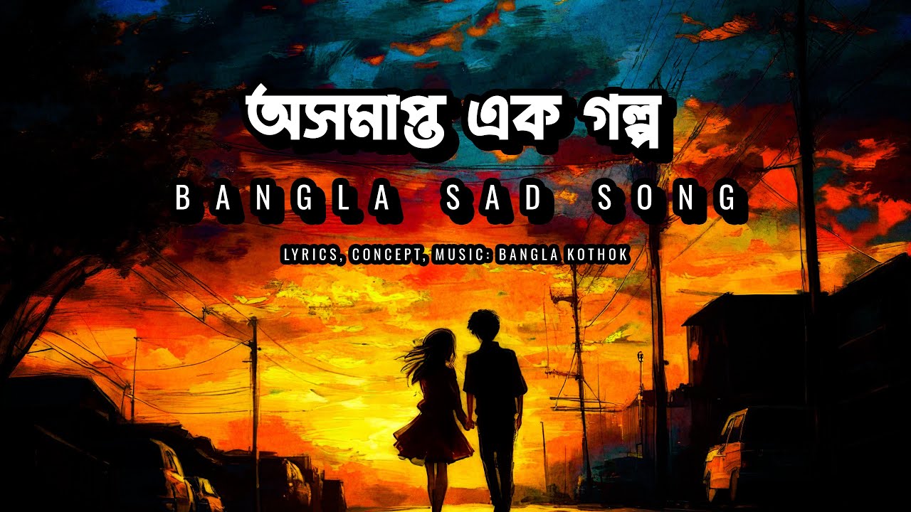 Oshomapto Ek Golpo | The Story That Never Ended | Haunting Rock Ballad