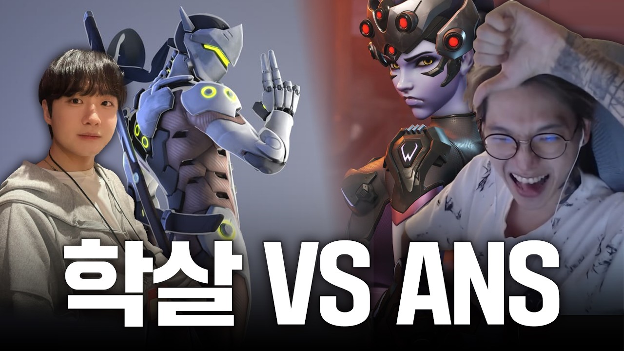 오버워치 리그 레전드 고인물들이 만나면 벌어지는일 ㅋㅋㅋㅋ