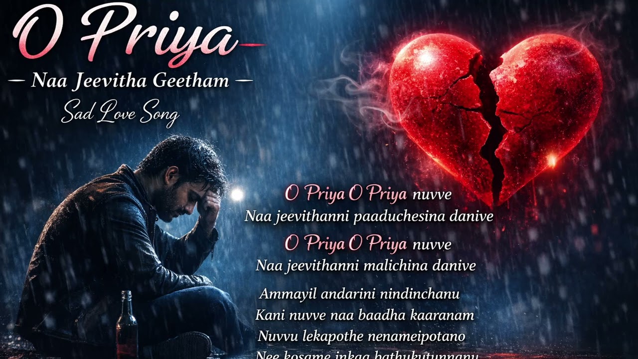ఓ ప్రియ – నా జీవిత గీతం | Heart Touching Telugu Love Song | Emotional Melody