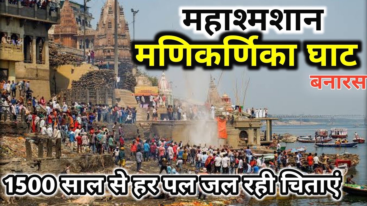 शमशान घाट at 2 AM! 💀 Midnight | Here Death is Celebrated | Manikarnika Ghat |