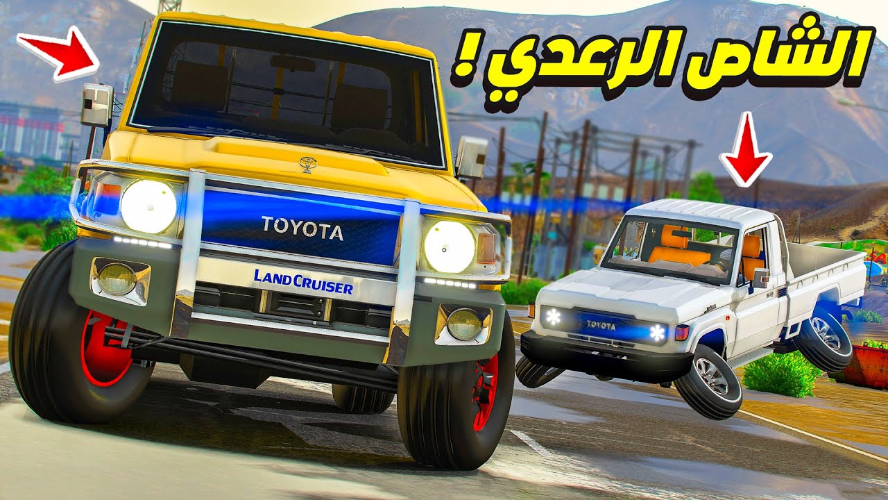 الشاص السري مطاردة شاص الرعد الكبير 😱🔥| فلم قراند