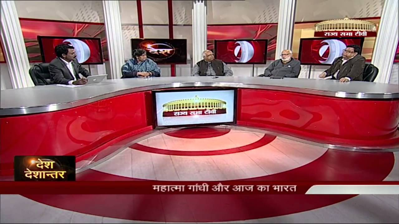 Desh Deshantar - Mahatama Gandhi & Modern India
