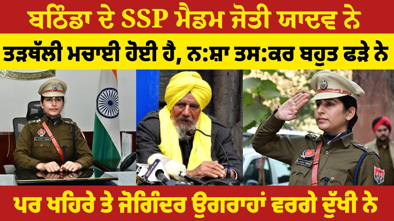 ਜਦੋਂ ਕੋਈ ਡੰਡੇ ਆਲਾ ਅਫ਼ਸਰ ਲੱਗਿਆ ਹੋਵੇ ਓਦੋਂ ਲੋਕ ਸਾਥ ਨਹੀ ਦਿੰਦੇ, ਗਿਆਨੀ ਬੂਟਾ ਸਿੰਘ