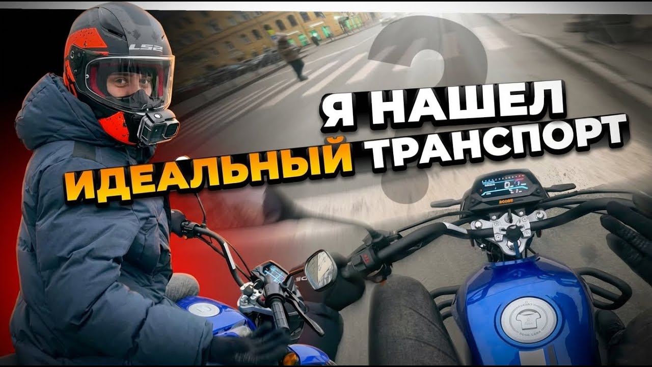 Тестирую мопед в ДЕКАБРЕ по городу! Racer RC50 Beta