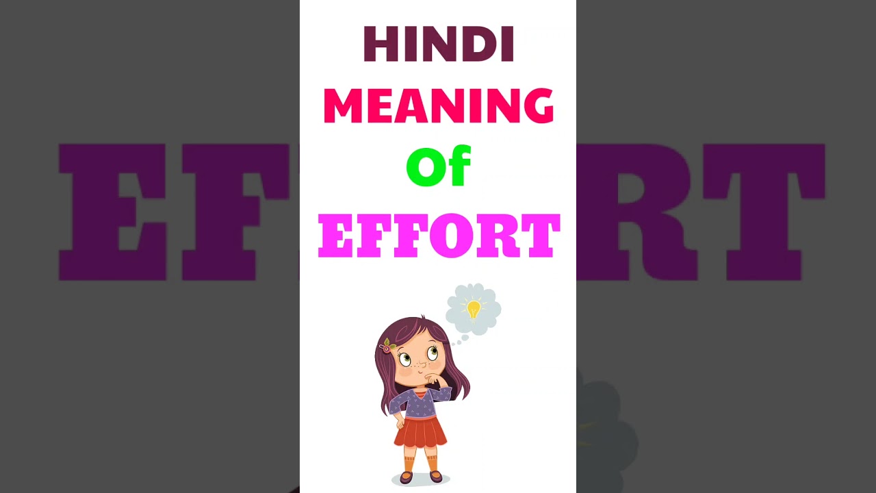 Effort meaning in hindi | Effort ka matlab kya hota hai | meaning of Effort in hindi