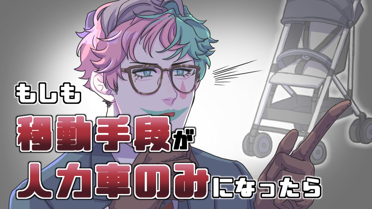 【手描き】人力車とマネージャーと舞元力一【切り抜き】