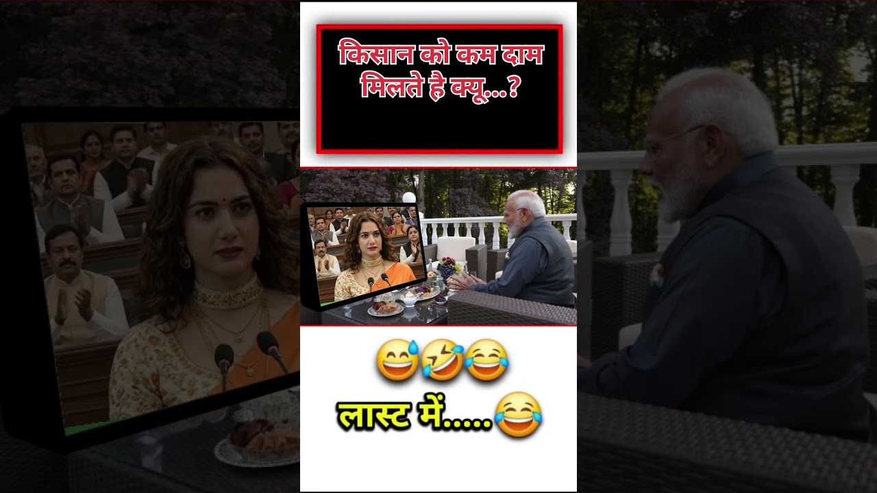किसान को कम दाम मिलते हैं क्यू...?🙏😡#shorts #politics #news #trending #explore #emotional #biharnews