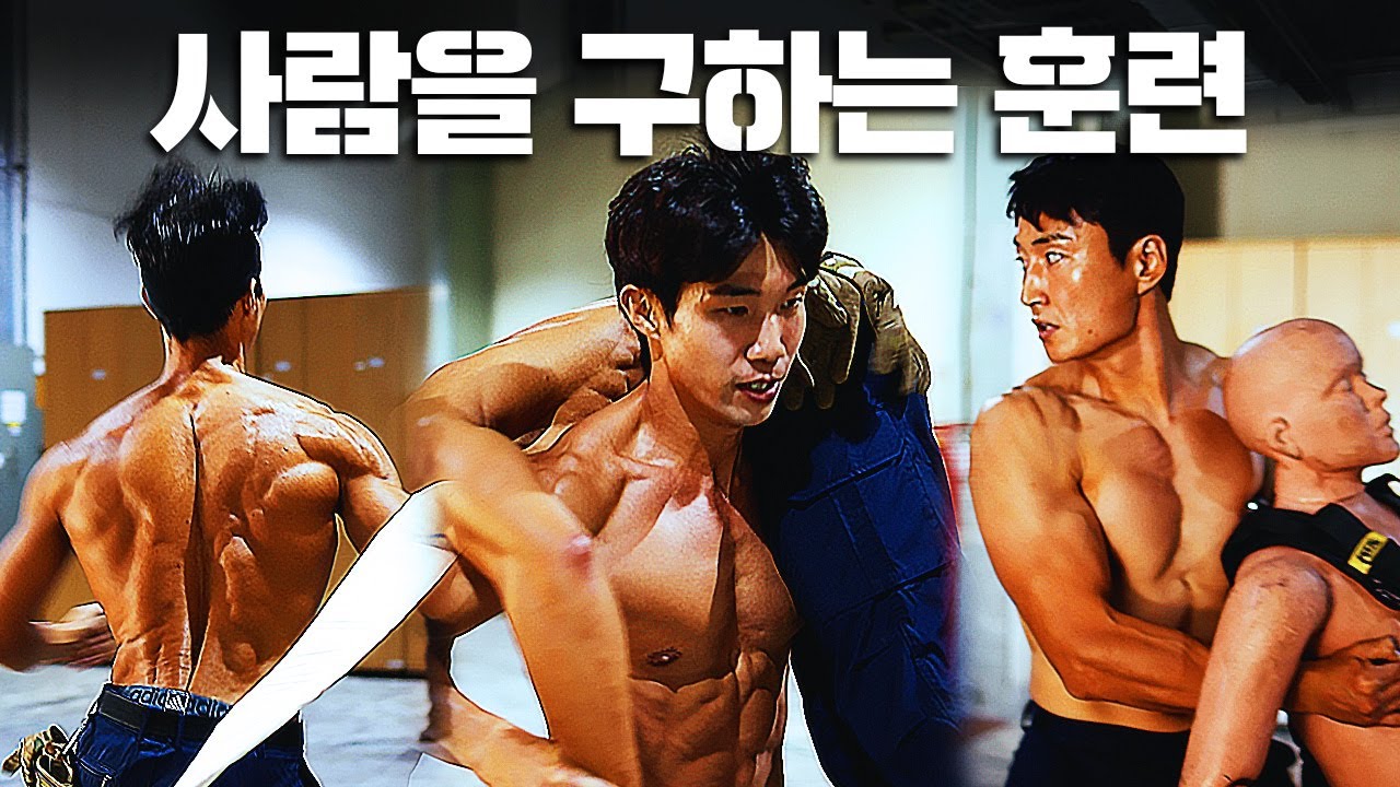 특수부대 출신 소방관들의 운동 방법 ⎮ 소방관의 WORKOUT