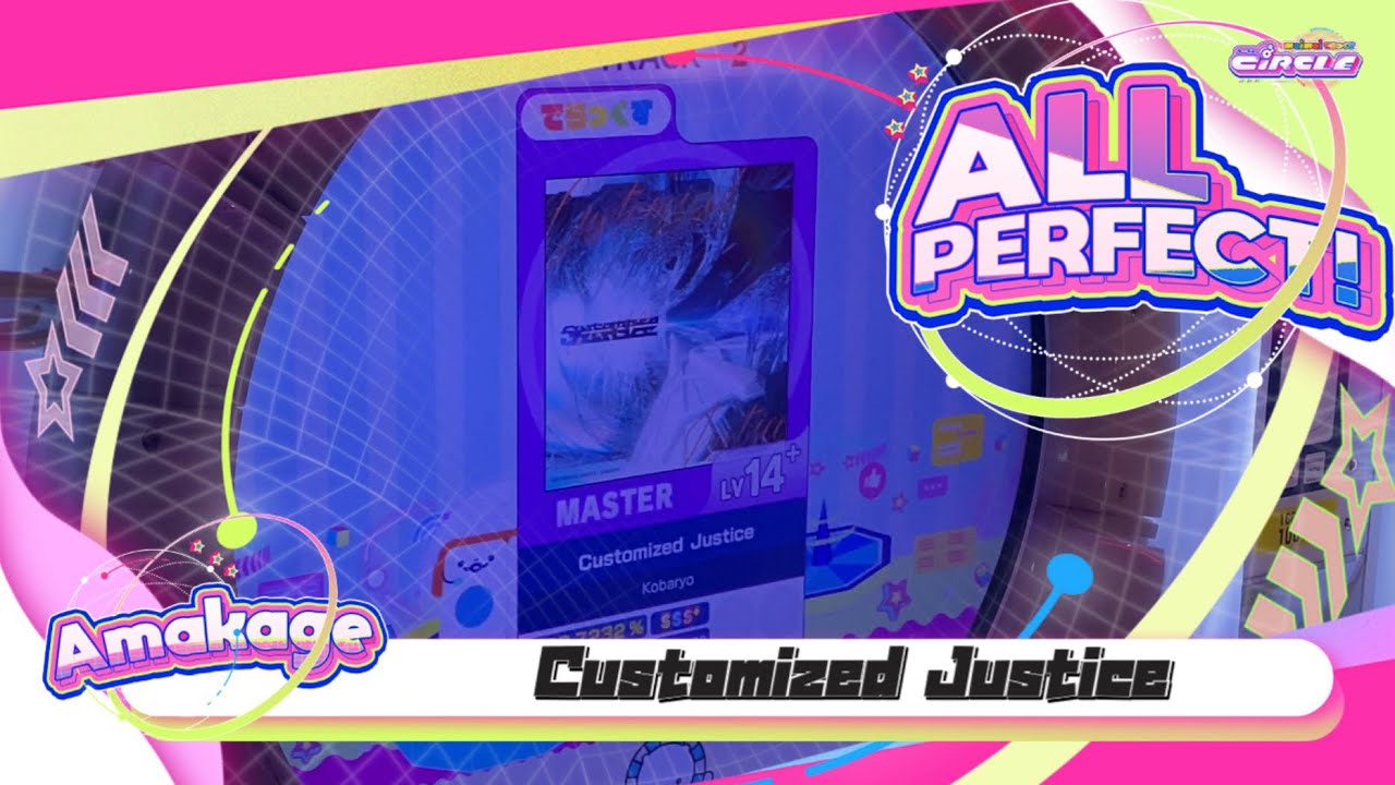 【maimaiでらっくす】Customized Justice でらっくす譜面 MASTER ALL PERFECT 【直撮り】